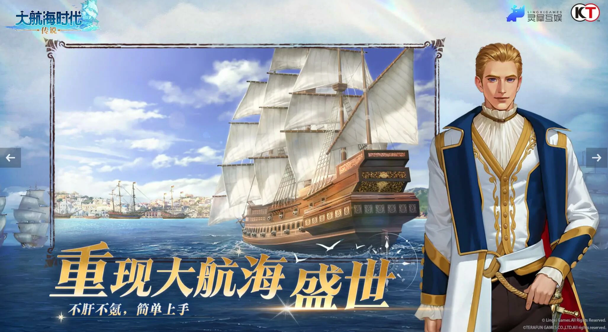 大航海时代传说兑换码分享,2025最新大航海时代传说兑换码介绍