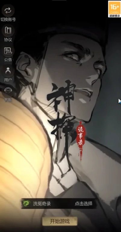 神探诡事录手游什么时候公测,神探诡事录手游玩法介绍