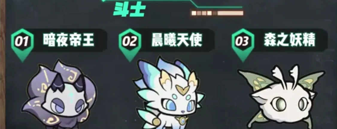 杖剑传说斗士幻兽怎么选,杖剑传说斗士带什么幻兽
