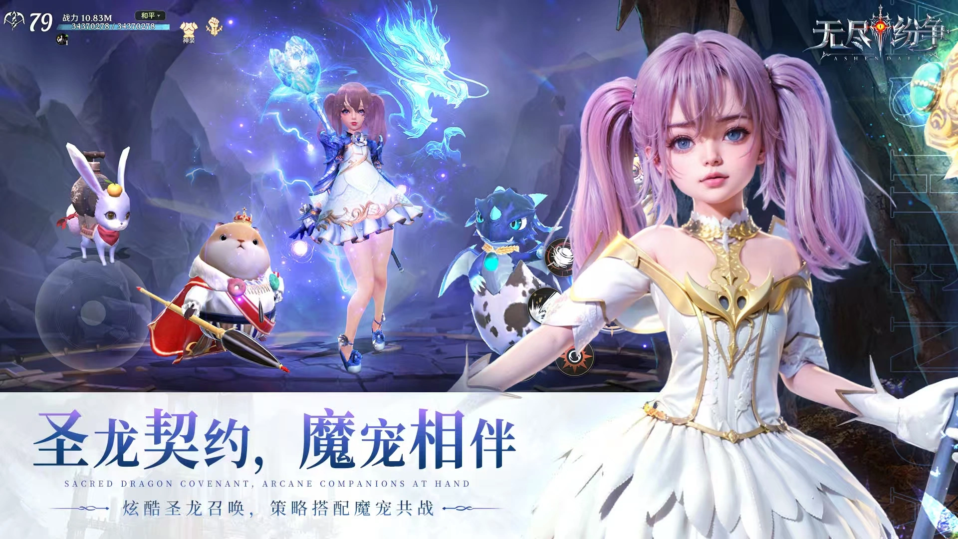 无尽纷争好玩吗,无尽纷争评测详解