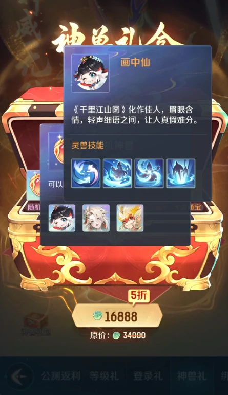 大神灵兽大冒险隐藏称号有哪些,大神灵兽大冒险隐藏称号怎么获得