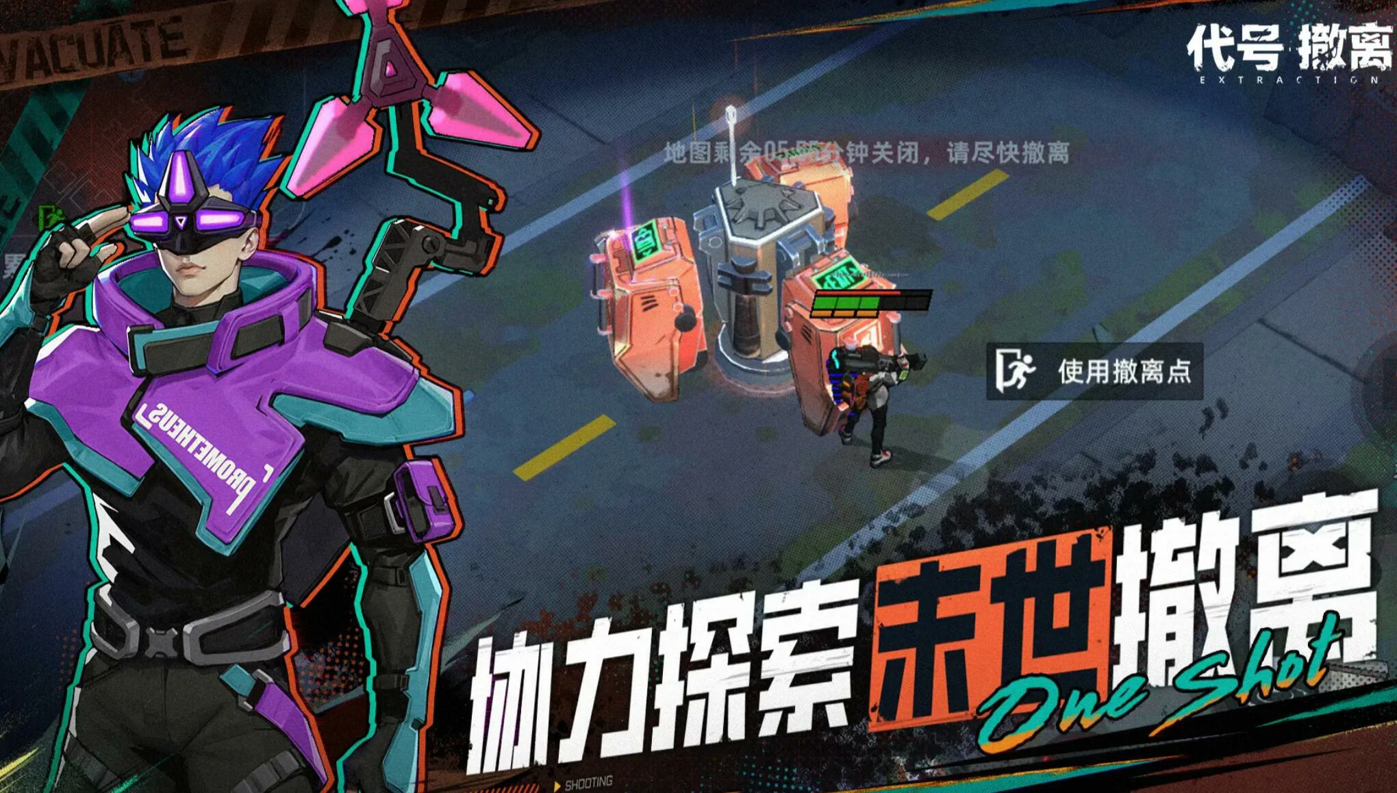代号撤离什么时候上线,代号撤离上线时间确定了吗