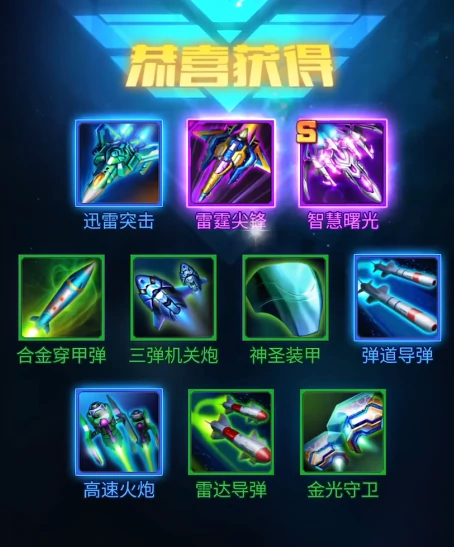 雷霆战机集结启航怎么玩,雷霆战机集结启航玩法介绍