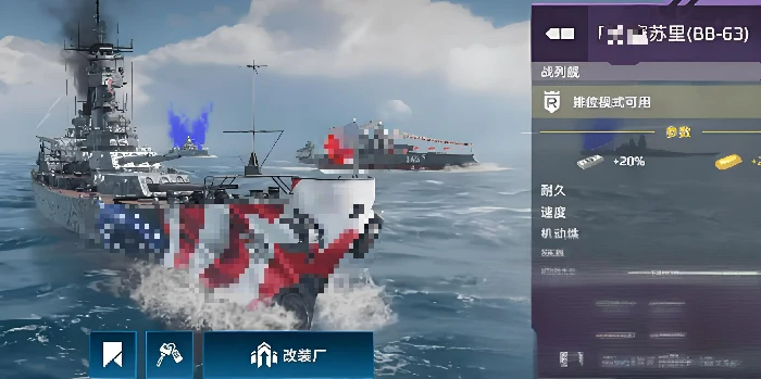 现代战舰密苏里装备技能分享,现代战舰手游密苏里号怎么样