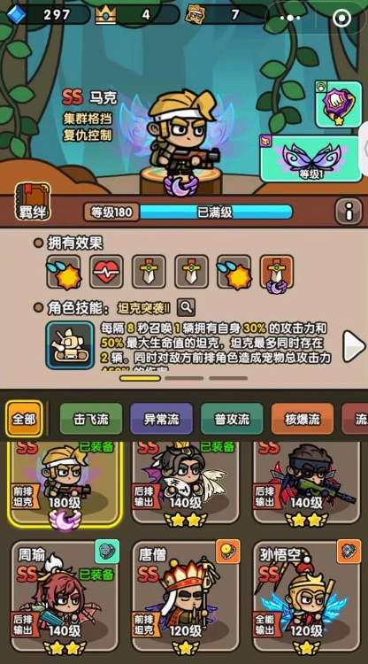 次神光之觉醒ss角色排名,次神光之觉醒ss角色哪个强