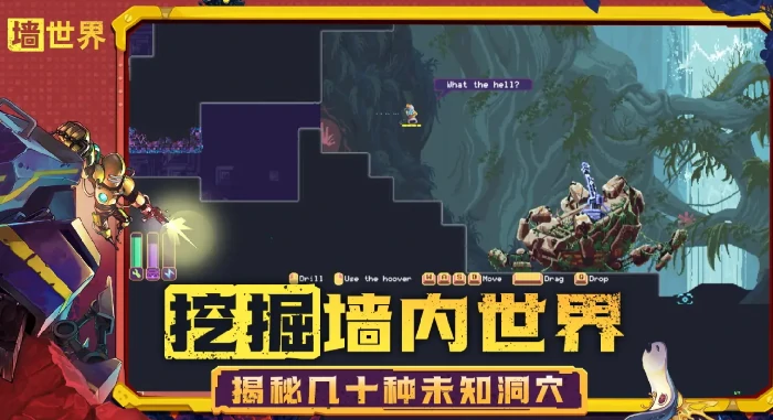 墙世界是什么游戏,墙世界游戏类型是什么