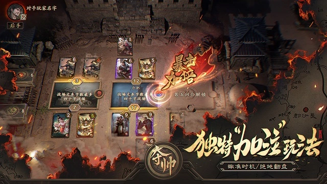 夺帅好玩吗,卡牌新游夺帅评测