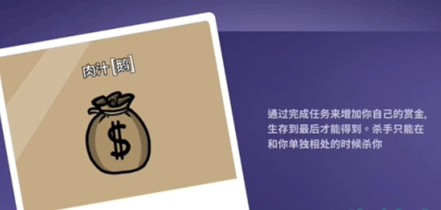 鹅鸭杀肉汁是什么,鹅鸭杀手游玩法攻略