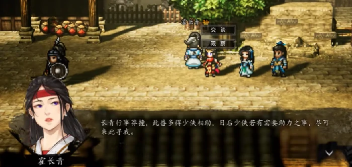 逸剑风云决永久队友有哪些,逸剑风云决手机版永久队友入队攻略