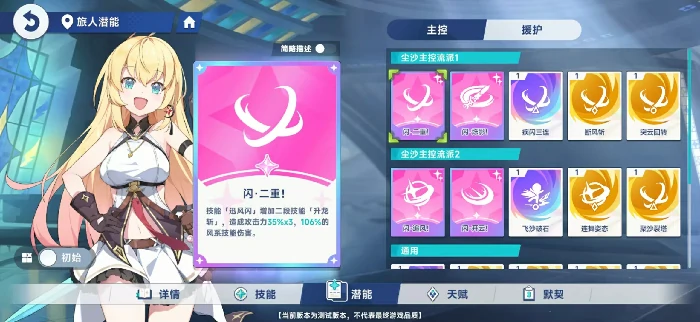 星塔旅人尘沙怎么玩,星塔旅人尘沙技能强度分析