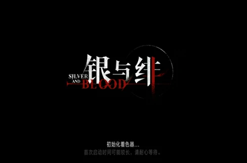 银与绯开服时间介绍,银与绯手游公测时间