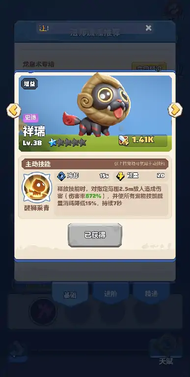 勇者联盟法师宠物推荐,勇者联盟法师带什么宠物好