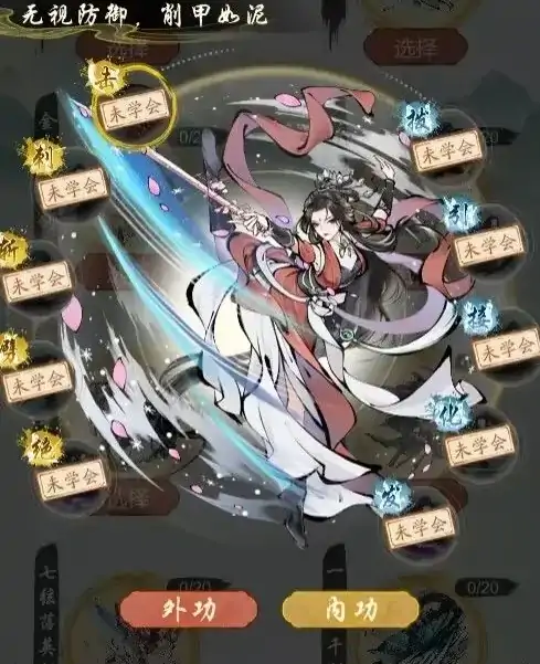 华夏千秋武学推荐,华夏千秋武学修炼选什么