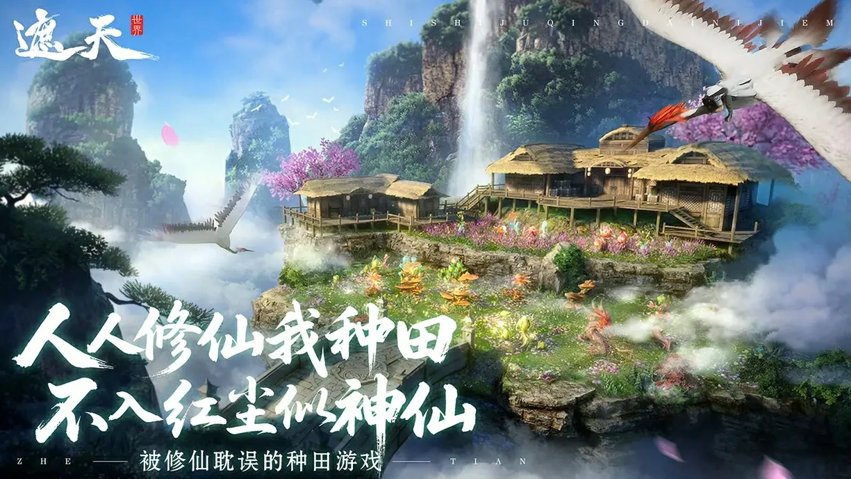 遮天世界什么时候上线,遮天世界上线时间一览