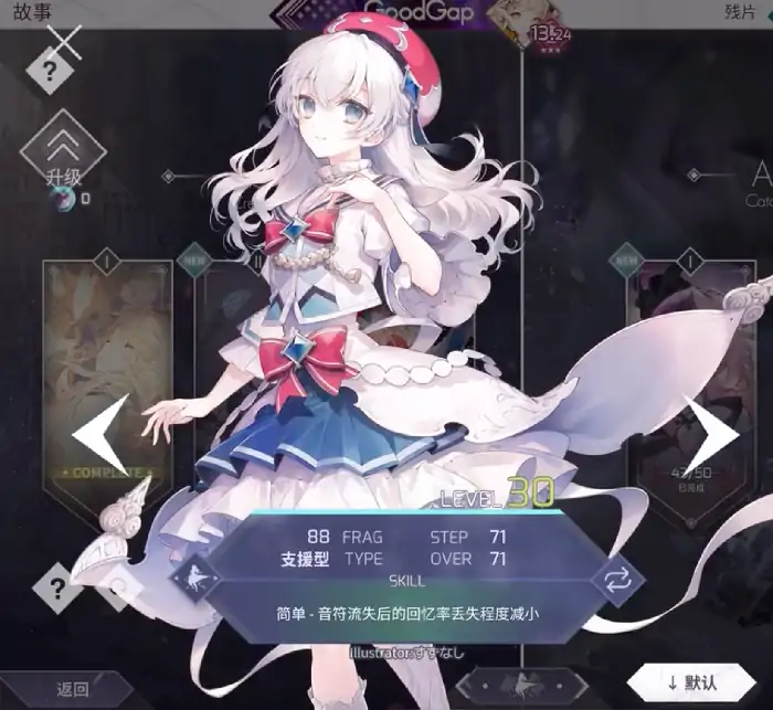 Arcaea哪个角色好用,Arcaea角色推荐