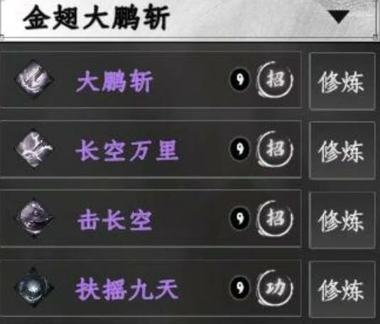 下一站江湖2刀法秘籍位置在哪里,下一站江湖2刀法秘籍位置介绍