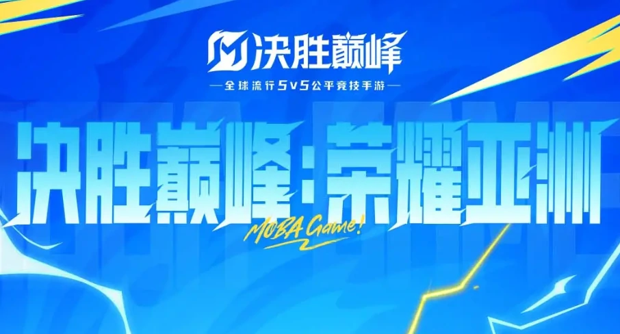 决胜巅峰s3赛季什么时候开始,决胜巅峰s3前瞻介绍,决胜巅峰
