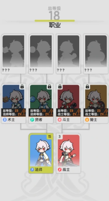 杖剑传说职业介绍,杖剑传说职业技能详解