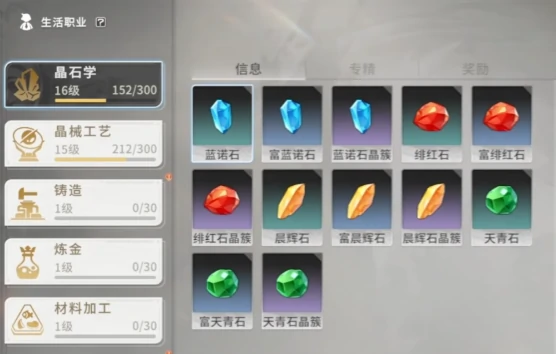 星痕共鸣晶石有哪些种类,星痕共鸣晶石种类介绍