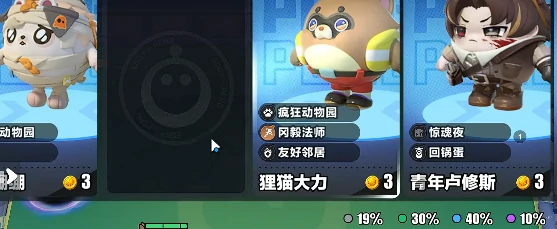 蛋仔派对蛋仔碰碰棋怎么玩,蛋仔派对蛋仔碰碰棋玩法介绍,蛋仔派对