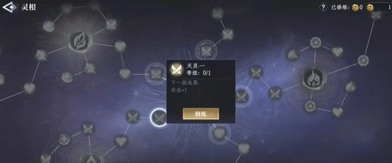 大奉打更人灵根怎么激活,大奉打更人手游灵根激活方式分享