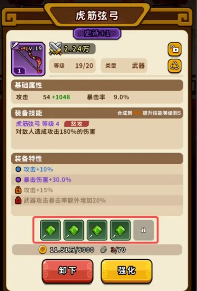 帝国史诗玉石有什么用,帝国史诗玉石在哪里买