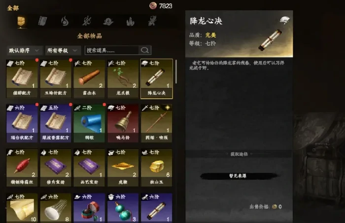 下一站江湖2降龙18掌获取攻略,下一站江湖2手游降龙18掌怎么获取