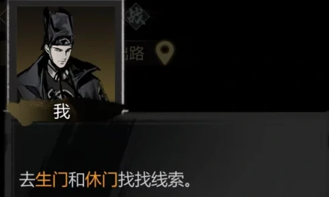 神探诡事录灵机门事件怎么玩,神探诡事录灵机门奇遇攻略