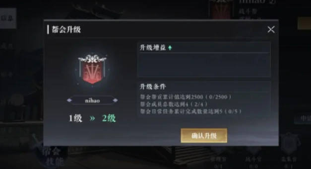 大奉打更人声望介绍,大奉打更人手游声望怎么提升,