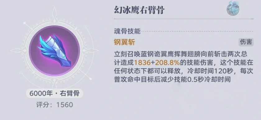 斗罗大陆猎魂世界古月魂骨推荐,斗罗大陆猎魂世界古月魂骨怎么搭配