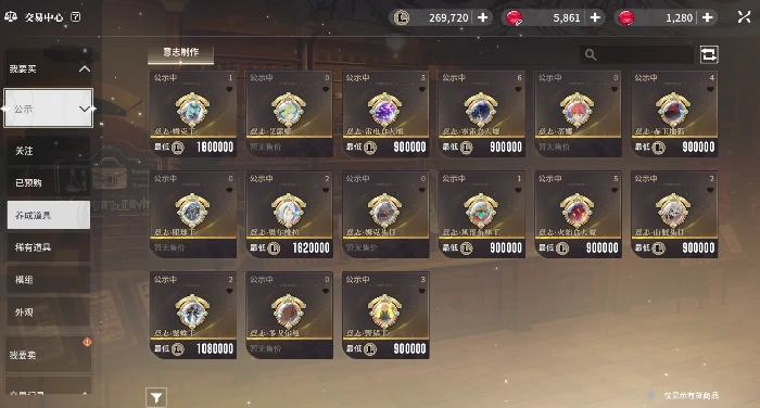 星痕共鸣交易中心攻略,星痕共鸣交易系统介绍