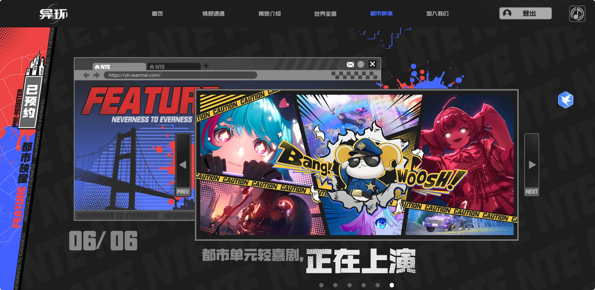 异环什么时候正式上线,异环什么时候出