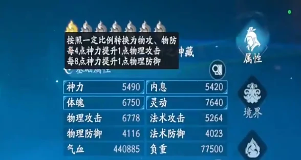 遮天世界羁绊有什么用,遮天世界羁绊与基础属性介绍