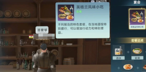 大航海时代传说套餐有哪些,大航海时代传说套餐介绍