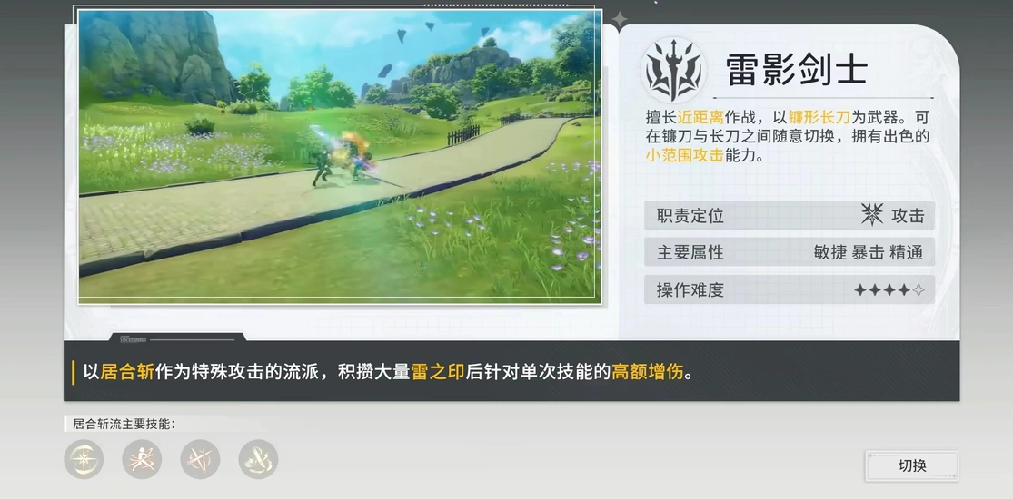 星痕共鸣什么职业最强,星痕共鸣强势职业一览