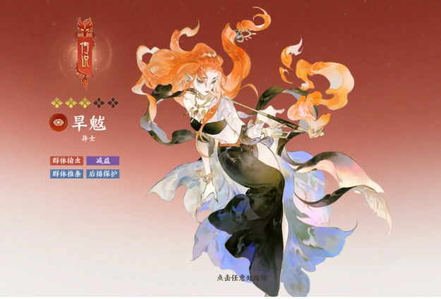 指间山海姜子牙搭配分享,指间山海姜子牙怎么配队