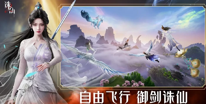 诛仙2剧情是什么,诛仙2手游背景剧情讲解