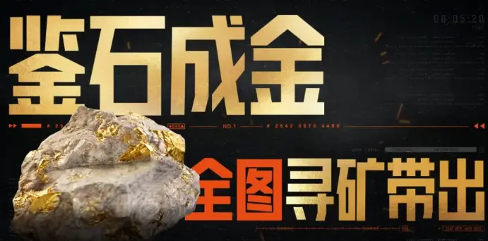 暗区突围三周年什么时候开启,暗区突围三周年活动介绍,暗区突围