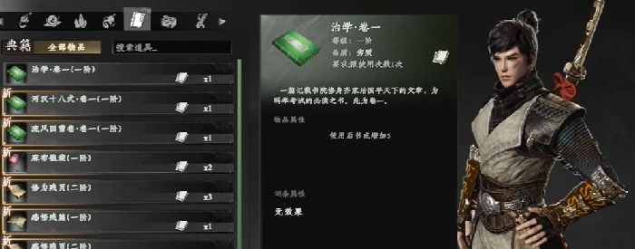 下一站江湖2炼器怎么提升,下一站江湖2手游炼器提升攻略