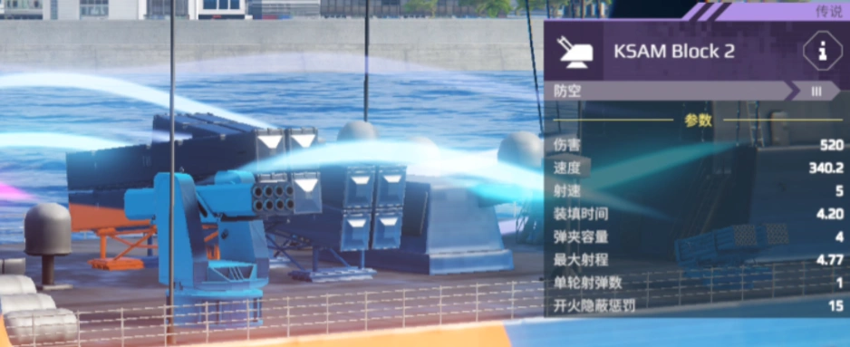 现代战舰最强防空是什么,现代战舰强力防空系统推荐