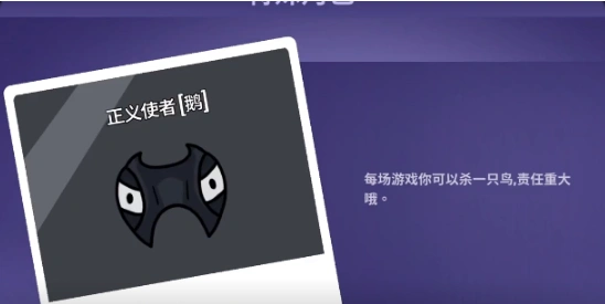 鹅鸭杀教学角色篇,鹅鸭杀角色教程指南
