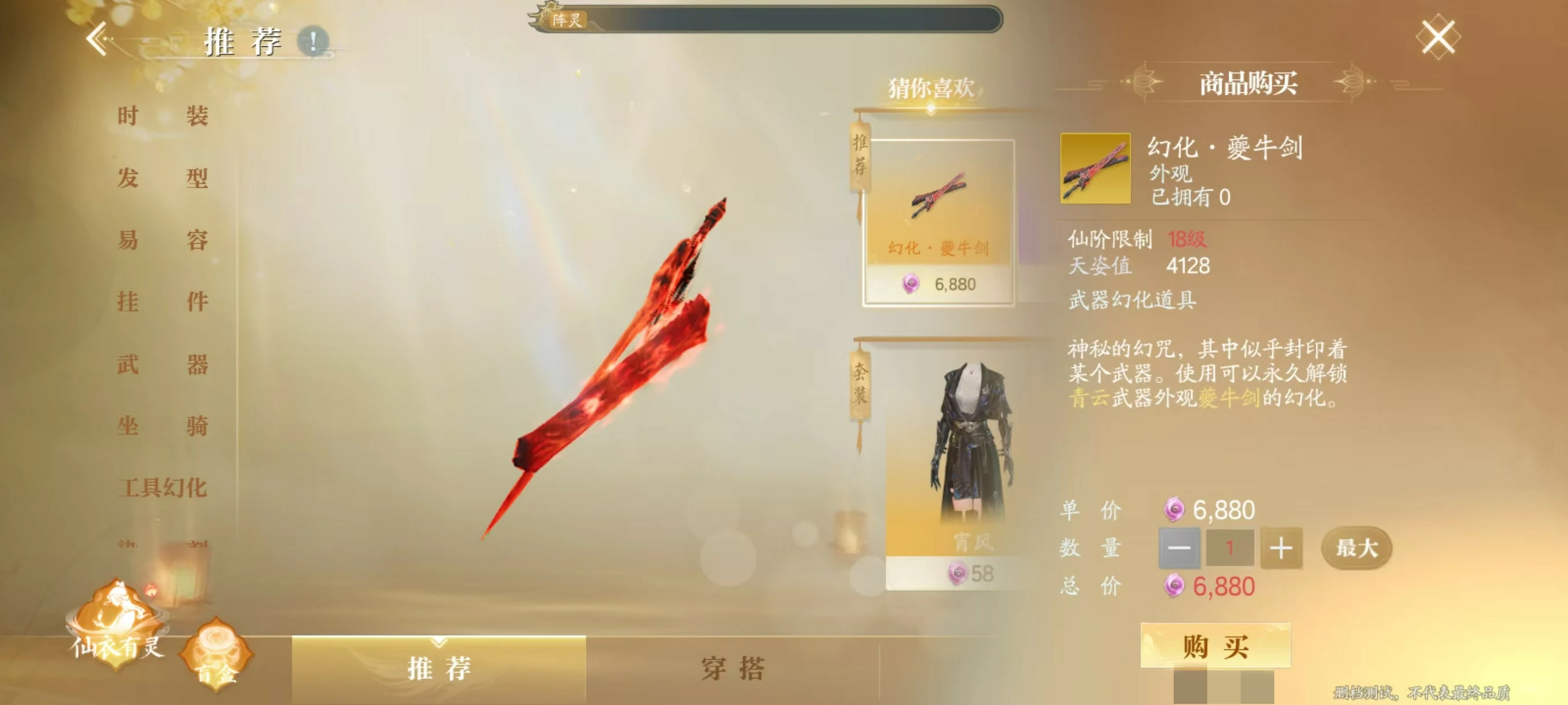 诛仙2手游鬼道武器怎么获得,诛仙2手游鬼道武器获取介绍