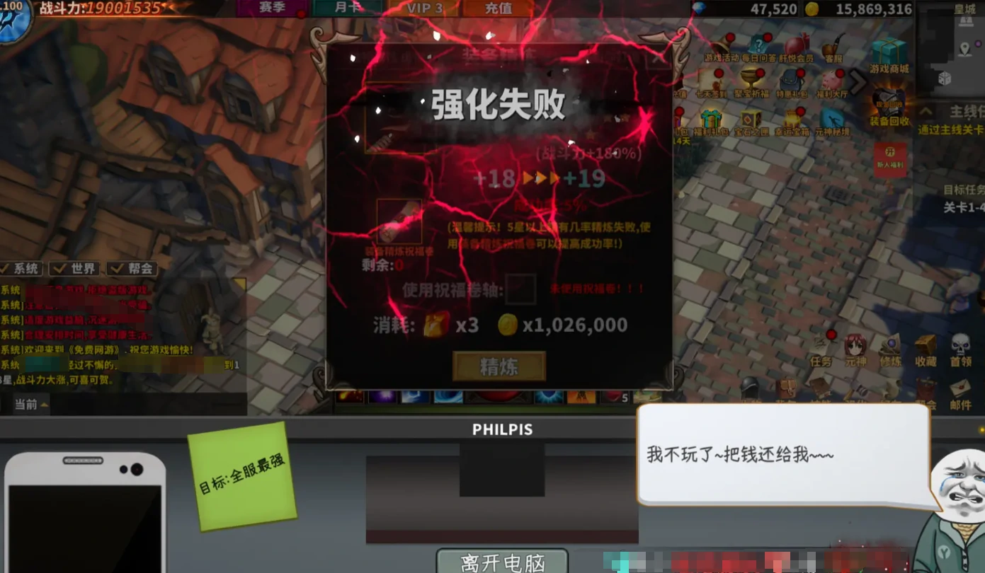 中国式网游好玩吗,中国式网游手游介绍