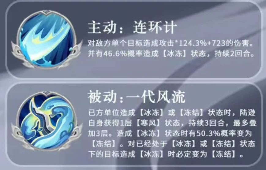 三国志异闻录吕蒙阵容推荐,三国志异闻录吕蒙加点技能介绍
