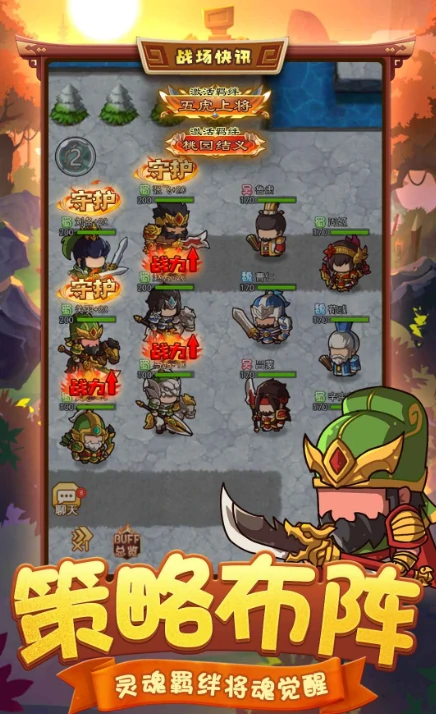咕咕三国好玩吗,咕咕三国评测介绍
