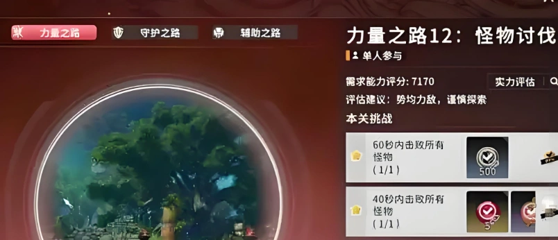 星痕共鸣12层试炼通关攻略,星痕共鸣12层试炼怎么打