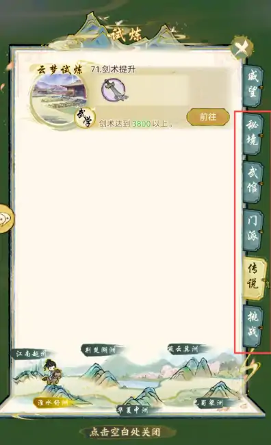 华夏千秋新手攻略分享,华夏千秋新手怎么开局