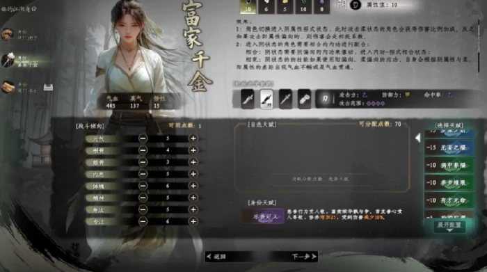 下一站江湖2身份选择推荐,下一站江湖2手游怎么选身份