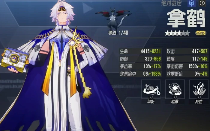 伊瑟拿鹤怎么样,伊瑟拿鹤技能解析