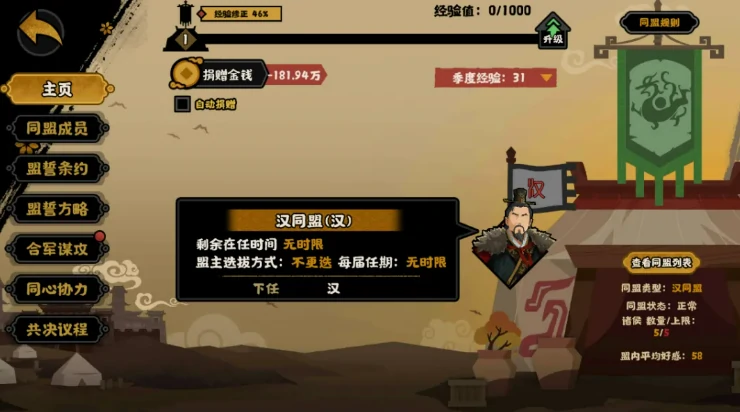 无悔华夏楚汉争霸剧本介绍,无悔华夏楚汉争霸剧本有什么